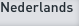 Nederlands